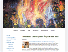 Tablet Screenshot of plastnyc.org